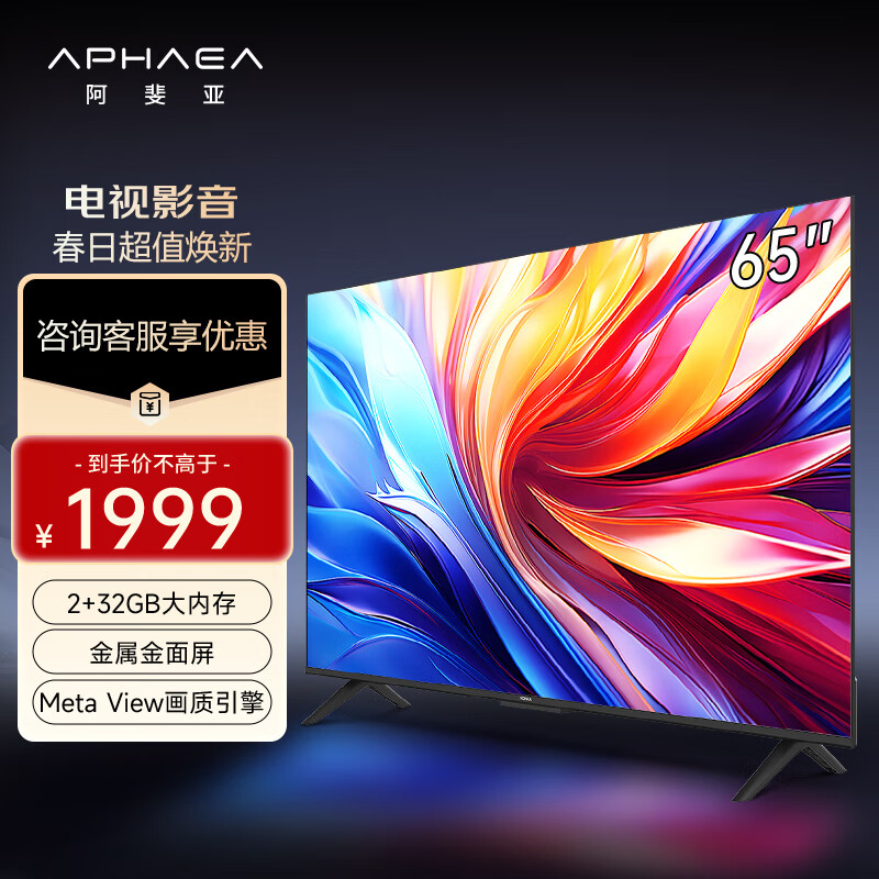 康佳电视 e9s 65英寸 3 64gb 4k超高清全面屏 120hz高刷 莱茵护眼智能