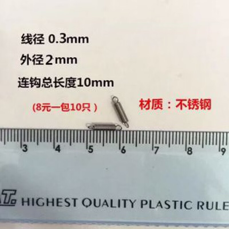 清笒 现货带钩拉簧拉伸拉力弹簧烤箱不锈钢小弹簧拉门滑板车弹簧可