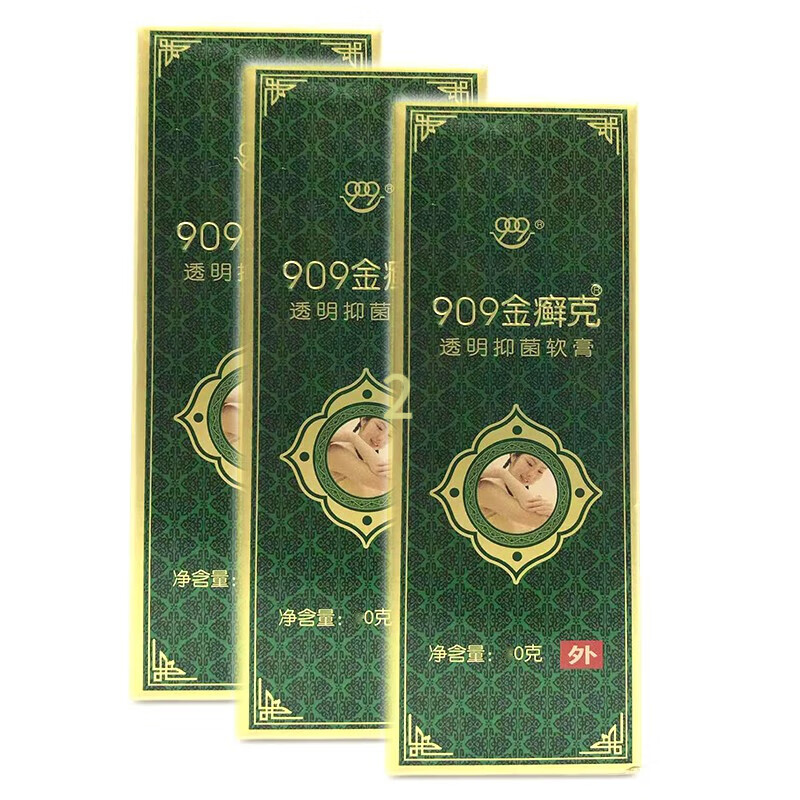 909金癣克 透明软膏 20g 皮肤外用 3盒装(买3多3,实发6盒)