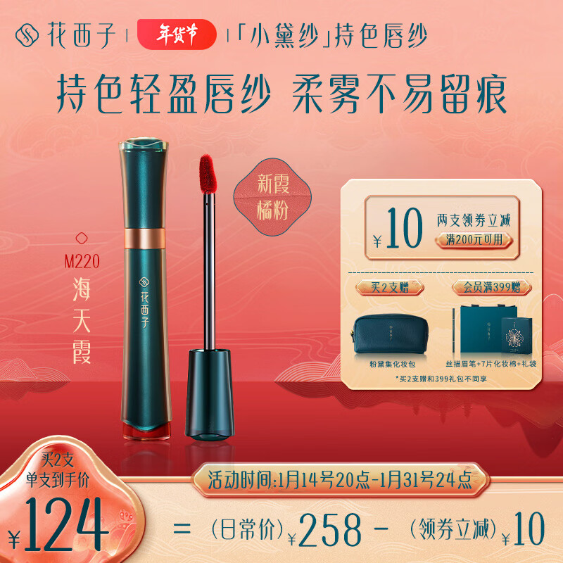 唇彩唇蜜唇釉购物助手|唇彩唇蜜唇釉价格走势图