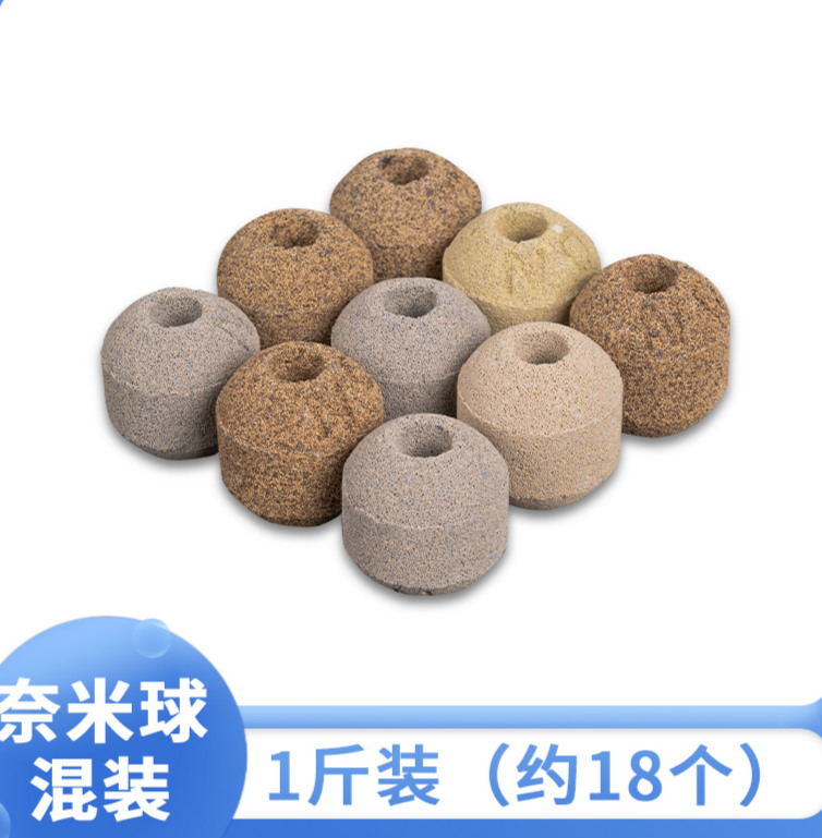鱼缸过滤材料内置细菌屋生化奈米球硝化细菌纳米球培菌 no1奈米球混装