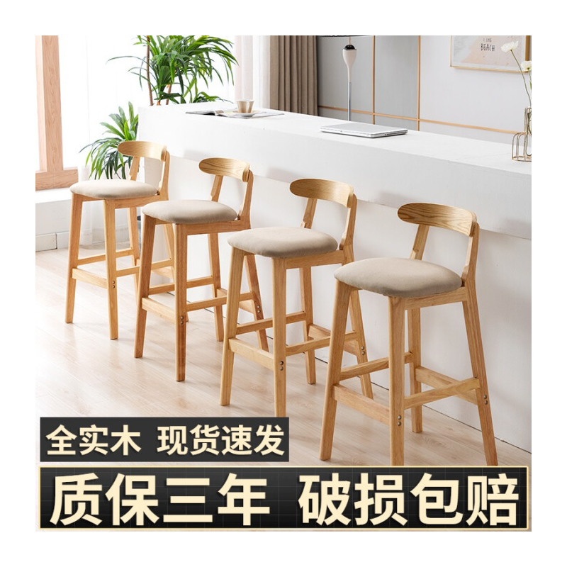 田门前 实木吧台椅现代简约家用靠背吧凳酒吧椅高脚凳北欧奶茶店前台椅子 62cm原木架 麻布颜色备注