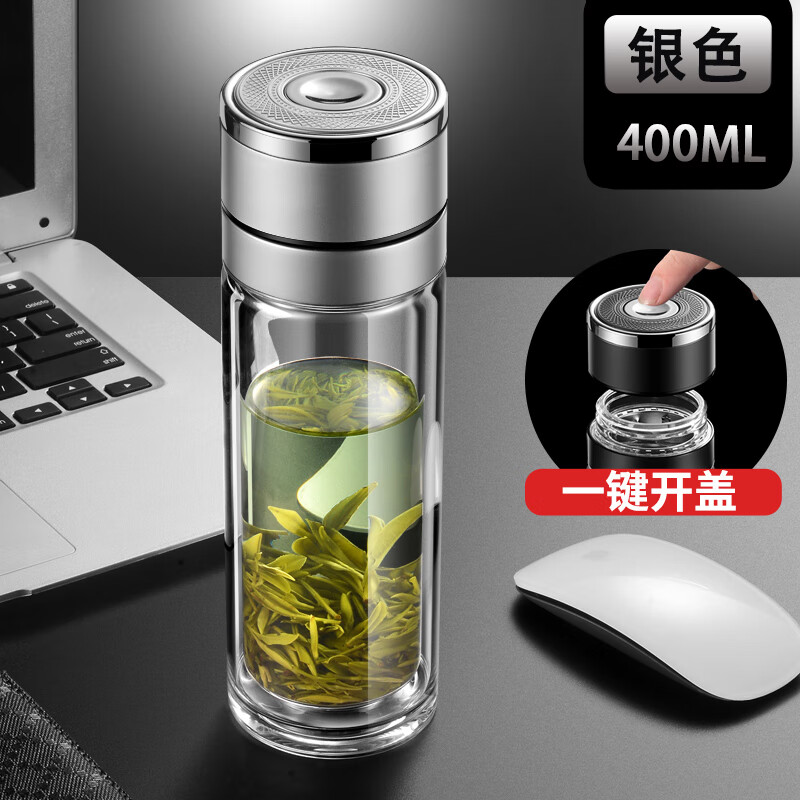 秋彤一键开盖玻璃杯双层加厚男士隔热防烫泡茶杯耐高温商务车载水杯 银色(H) 400ml