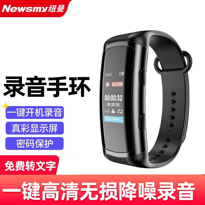 纽曼（Newsmy） 销售专用 腕式录音笔W2黑色一键录音远距高清降噪4S店销售学习培训商务会议 W2黑色16G