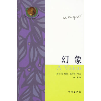 幻象【正版图书】