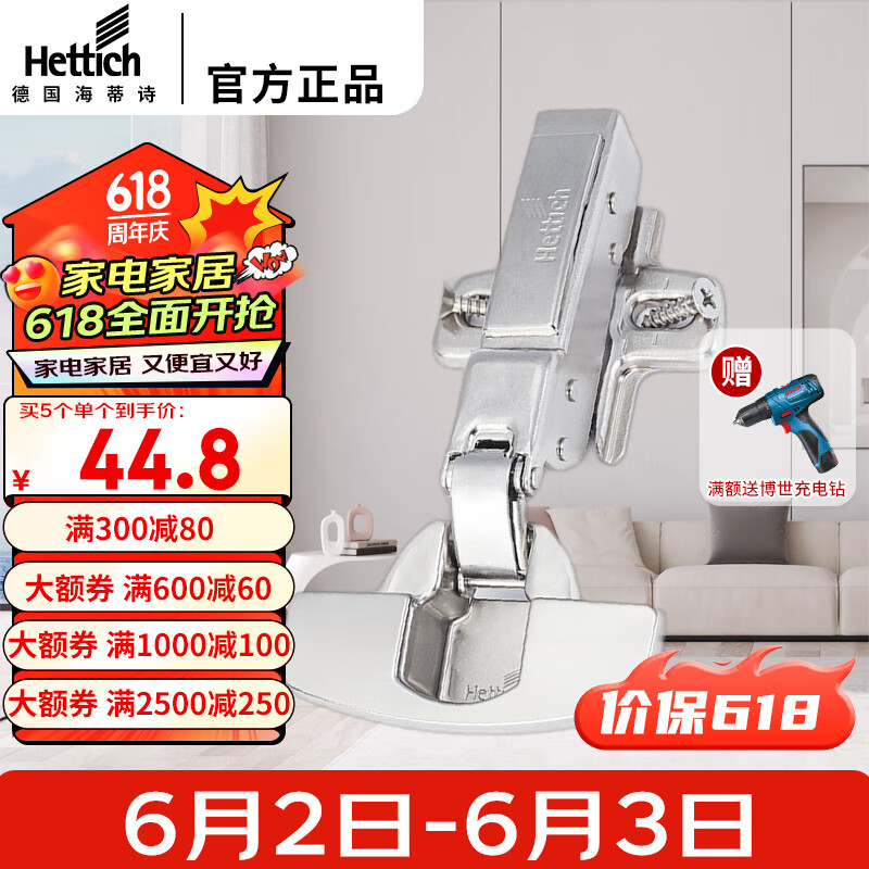 海蒂诗（Hettich）灵动系列 阻尼缓冲铰链加厚柜门快装拆卸Sensys8631i 半盖中弯【德国进口】