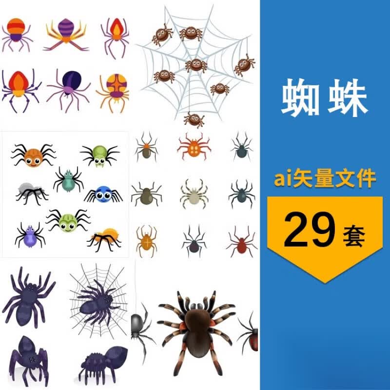 卡通手绘蜘蛛网线稿简笔画蜘蛛捕食场景插画图片ai矢量设计素材