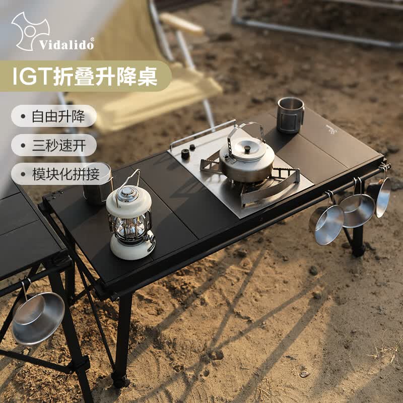 vidalido维达利多露营多功能IGT战术桌户外便携式野餐桌分体拼接折叠桌子 IGT多功能战术桌|黑色