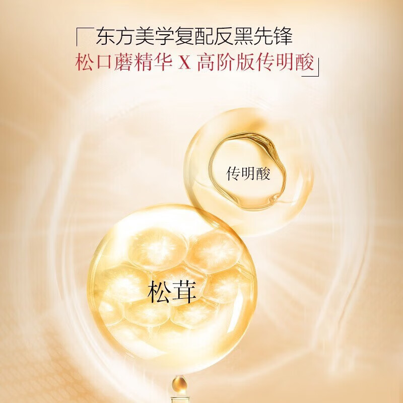 片仔癀皇后美白祛斑膏淡斑霜修护淡化暗沉提亮肤色补水保湿紧致面霜 美白祛斑膏