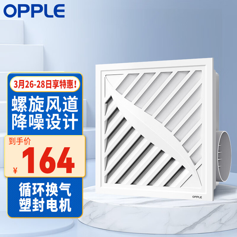 OPPLE欧普照明（OPPLE）换气扇厨房卫生间集吊换气大排量30*30 JDSH111怎么看?
