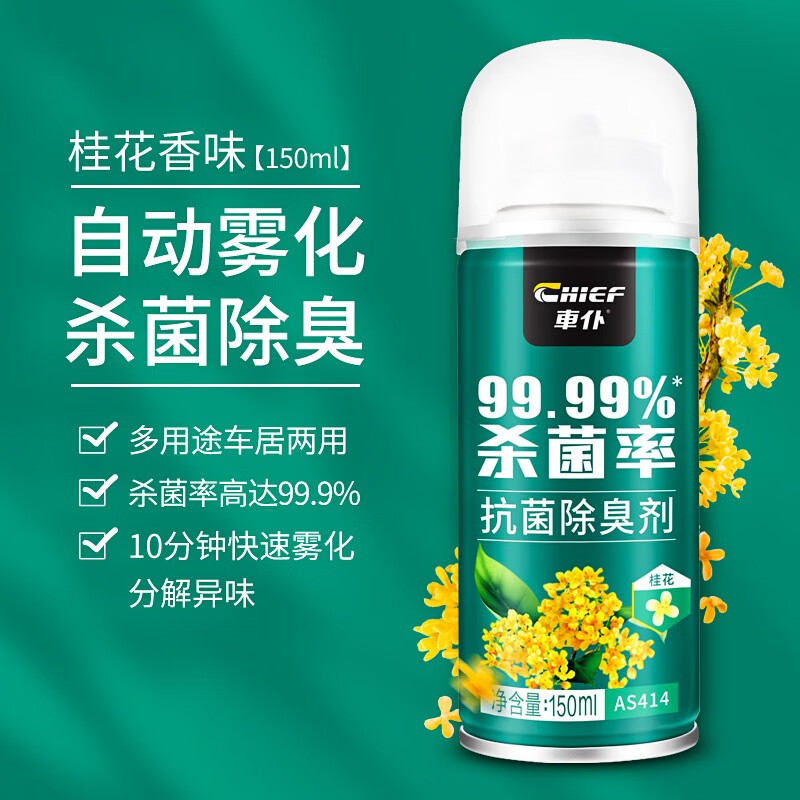 入手使用体验車仆（CHIEF）车内异味去除剂各方面如何呢？了解一星期心得分享
