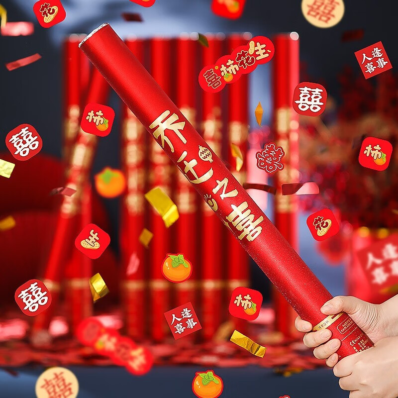 千怡 乔迁之喜装饰手持礼炮用品全套搬家礼物礼花筒进宅仪式礼花炮