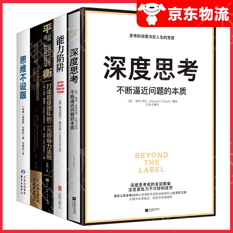 【单本自选】 财商进阶套装