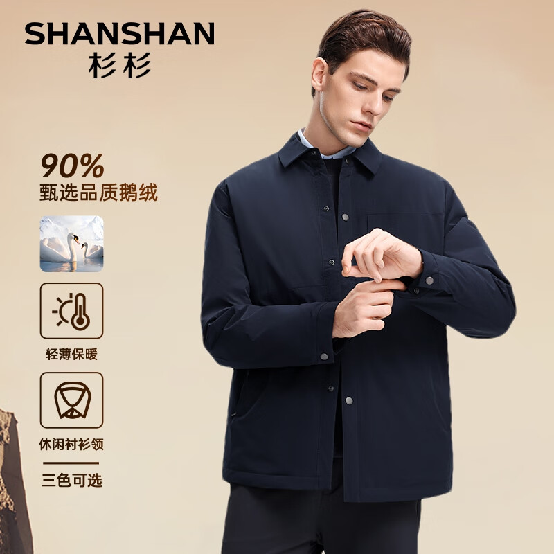 SHANSHAN杉杉羽绒服男冬季新款鹅绒翻领保暖男士羽绒夹克商务休闲通勤外套 藏青色 2XL /185