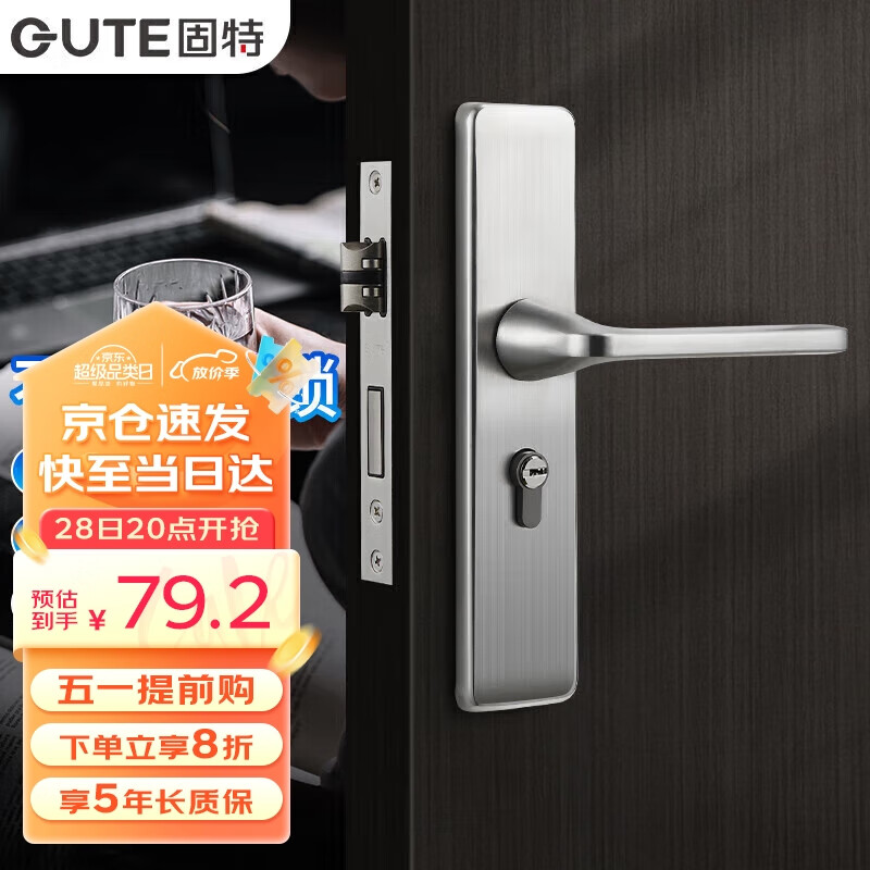固特（GUTE）门锁室内卧室木门锁房间门把手不锈钢卫生间门锁可调节锁体需另拍