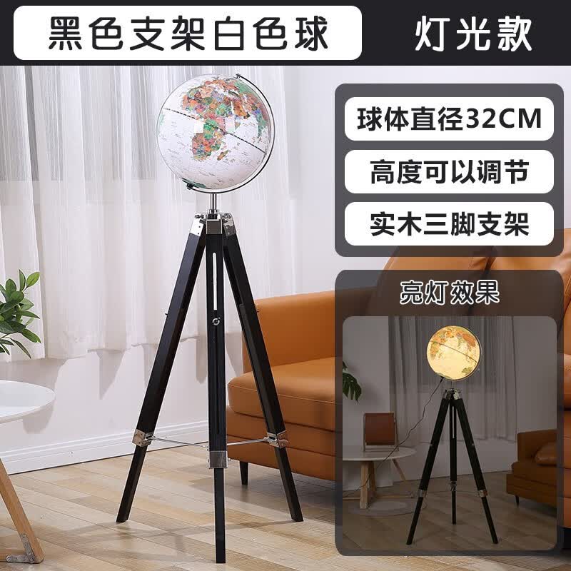 落地式地球仪摆件高端大号特大号欧式仿古3d立体悬浮雕轻奢高档工艺品办公室客厅摆件乔迁礼品 黑色支架32cm白色球(带灯)