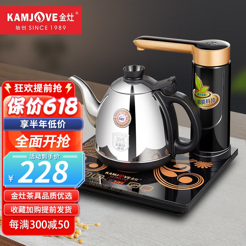 金灶(kamjove) 智能净水器专用电茶炉单炉 全自动上水电热水壶 自动