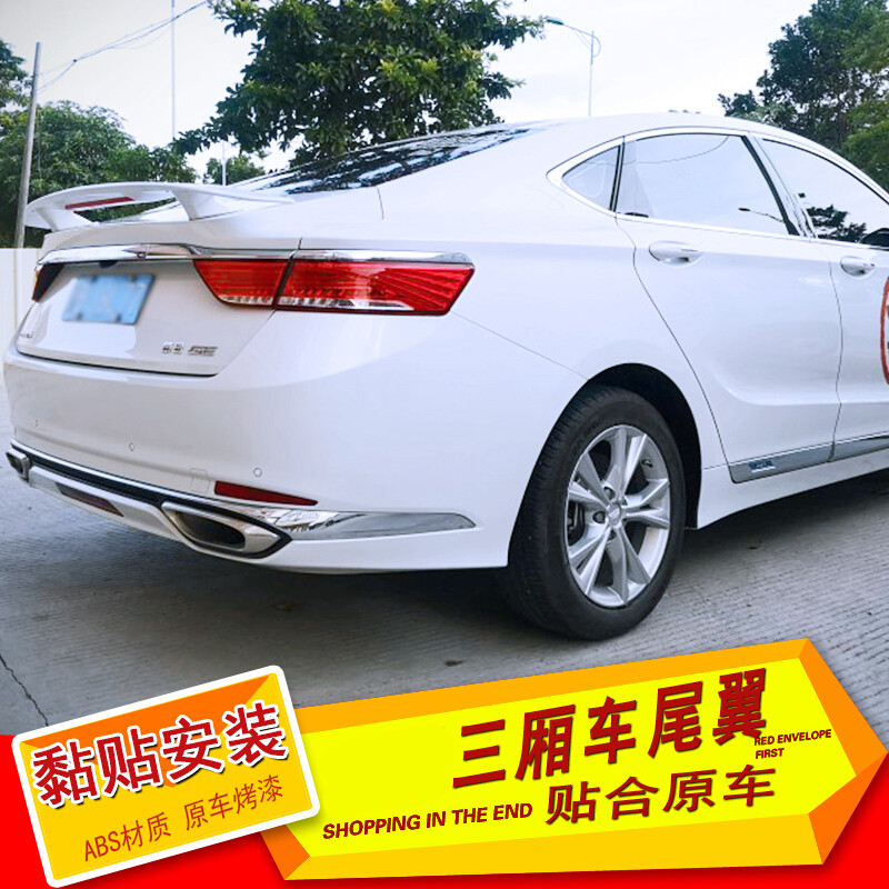 尚云森适用吉利星瑞尾翼博瑞ge博瑞缤瑞改装三厢车免打孔定风翼装饰