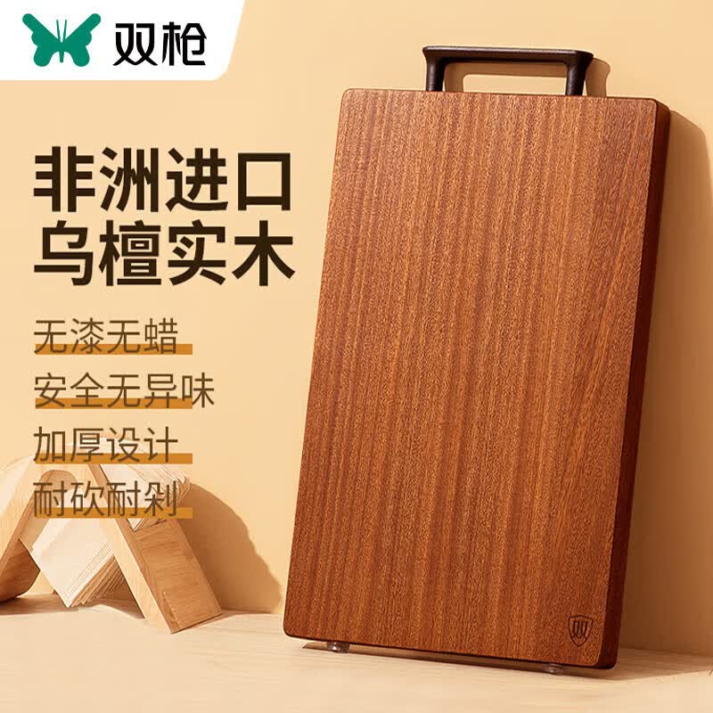 双枪 菜板 乌檀木加厚砧板切菜板家用擀面案板方形菜墩 28*18*2.5cm属于什么档次？