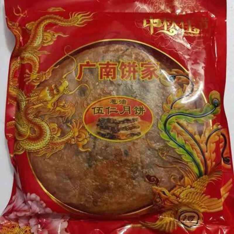奢氧大安饼潮汕特产陆丰广南五仁饼月饼传统大饼送礼佳品900g