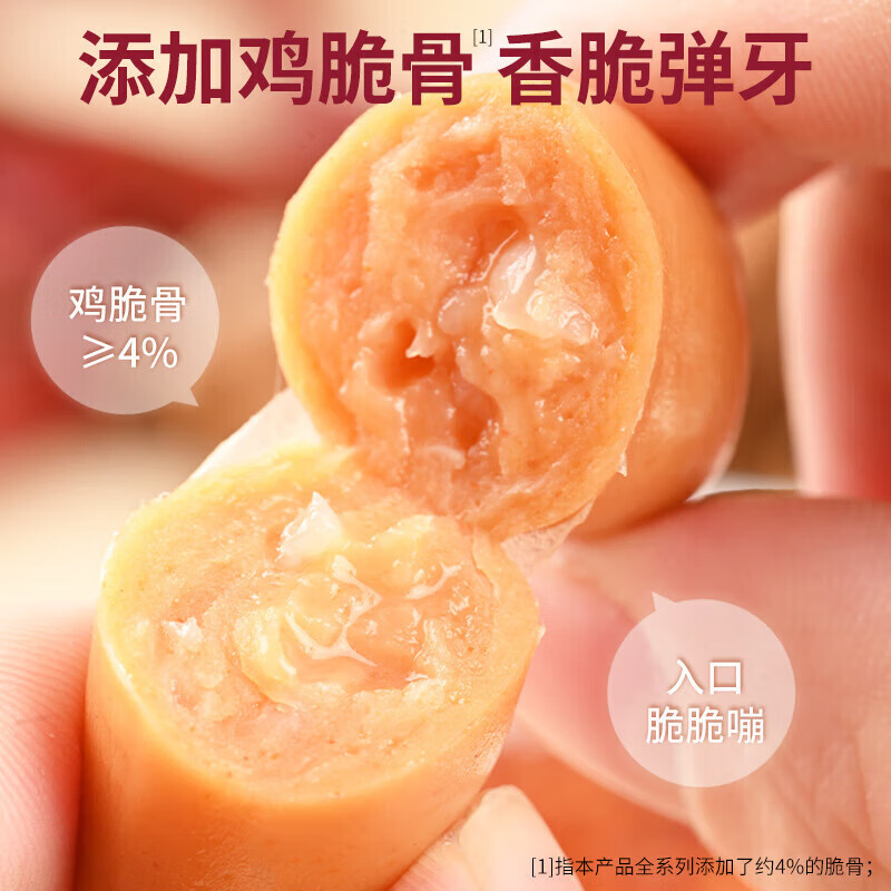盐津铺子肉枣脆骨小香肠 火腿肠 脆皮肠鸡肉猪肉零食小吃独立包装 【约50包】 香辣+奥尔良 525g