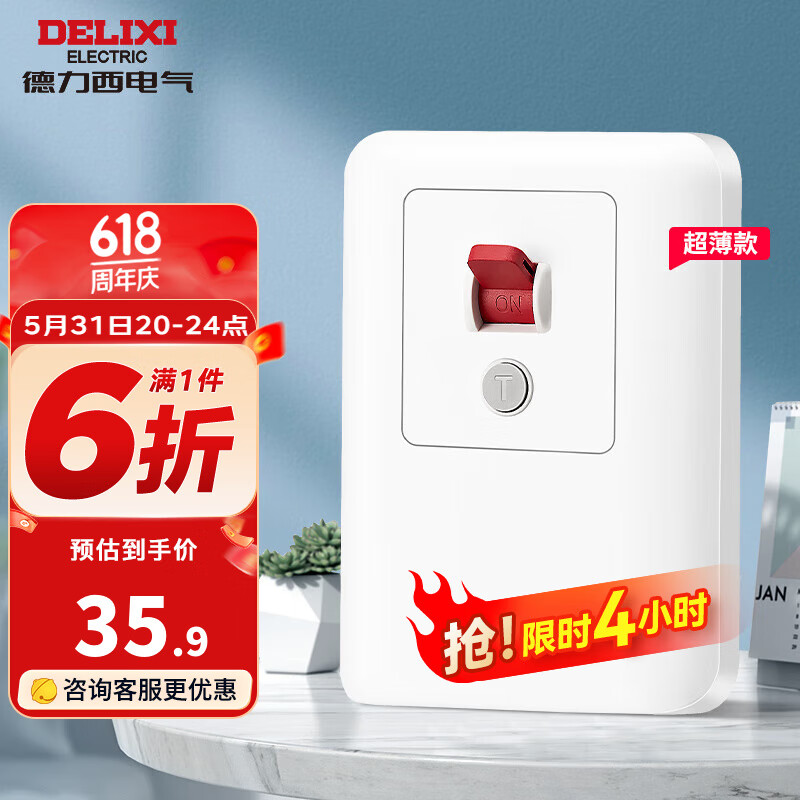 德力西（DELIXI） 漏电保护开关 大功率空调插座家用漏电保护器空开漏保断路器 【纤薄】32A大功率漏电保护开关