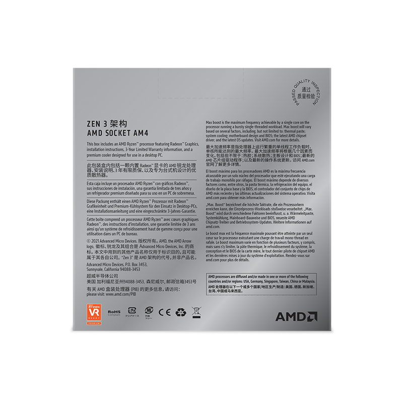 AMD 锐龙R5/7 5800X 3D 5600 5700X 5900X 5950X CPU处理器R7 5700G｜盒 