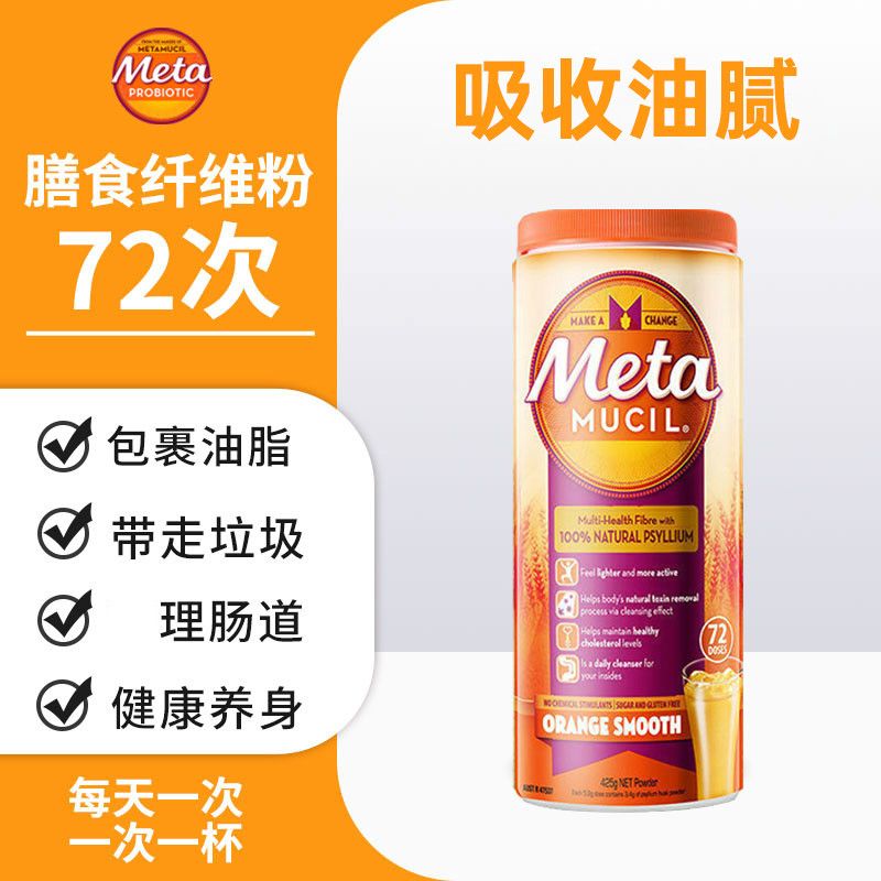 乳白色 美达施膳食纤维粉