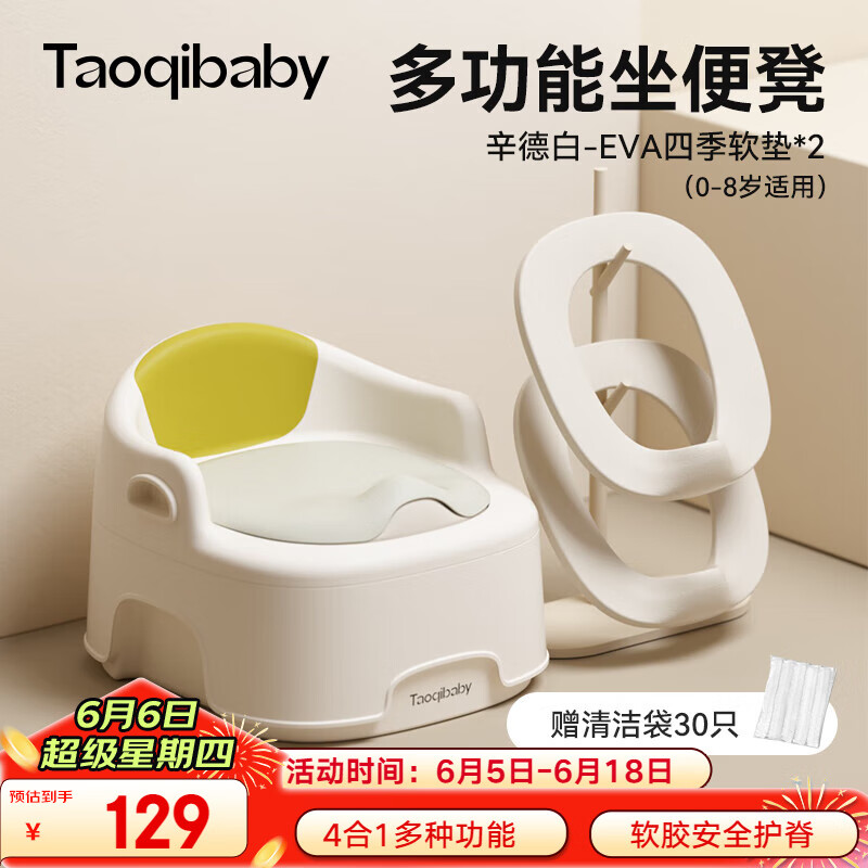 taoqibaby儿童马桶坐便器婴儿仿真马桶宝宝多功能便盆如厕训练小便器