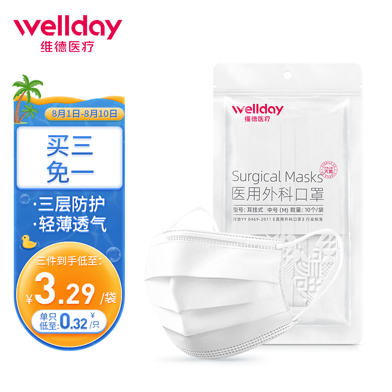 抢购最低价,仅XX元!XX品牌商品价格飙升,赶紧买!