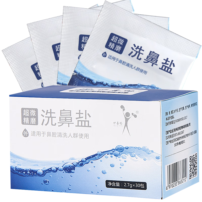 高渗透洗鼻盐深海天然海盐超微精磨洗鼻盐无碘氯化钠微量碳酸氢钠鼻腔