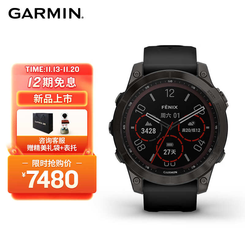 佳明（GARMIN）Fenix7旗舰版蓝宝石太阳能镜面心率血氧音乐支付NFC触屏GPS双频定位户外运动腕表DLC碳黑