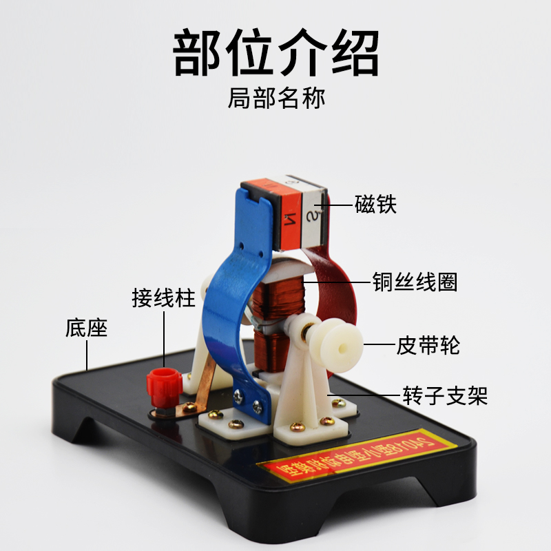 电动机小型学生用小型电动机模型可拆卸组装中学物理电路实验器材