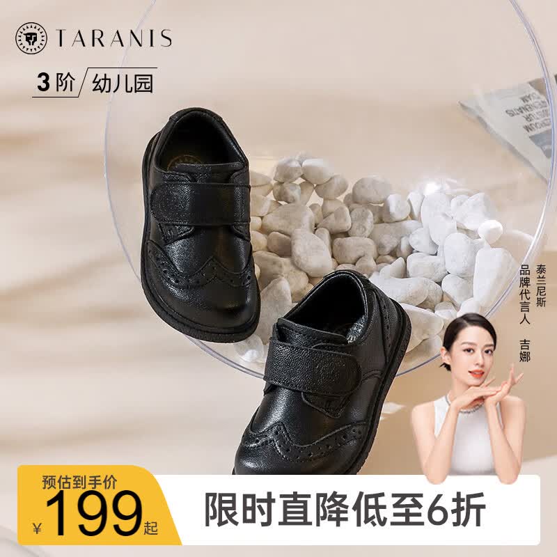 泰兰尼斯男童皮鞋秋季学生演出童鞋真皮鞋女童小皮鞋儿童软底单鞋 黑色 28码 内长18.0cm适合脚长17.0cm属于什么档次？