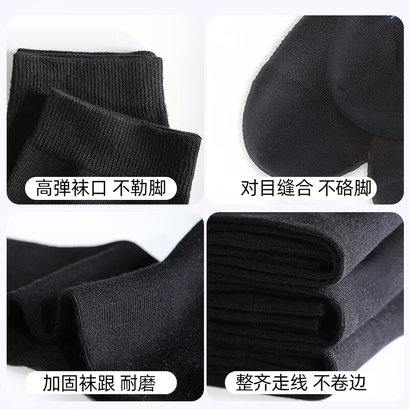 京东京造【10双棉袜】男士袜子男新疆棉抑菌透气中筒袜男秋冬运动防臭男黑