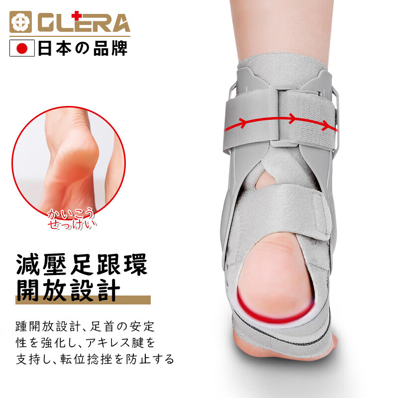 Olera 日本品牌医用级护踝运动扭伤康复护脚踝固定支具专业防崴腕关节绷带跟腱骨折夹板护具