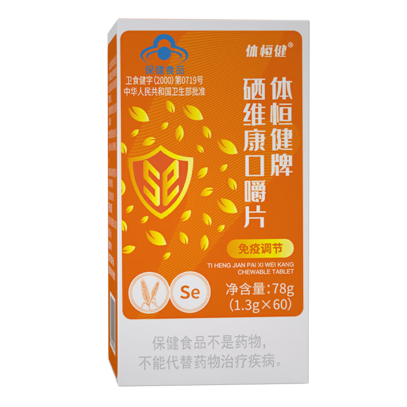 矿物质商品购买指南,差价比“体恒健”还优惠!
