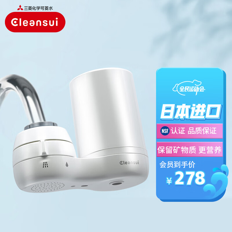 日本三菱可菱水(CLEANSUI)净水器水龙头双出水家用直饮厨房前置过滤器超滤芯滤水自来水进口净水机 CG104一芯装 日本进口 滤水器