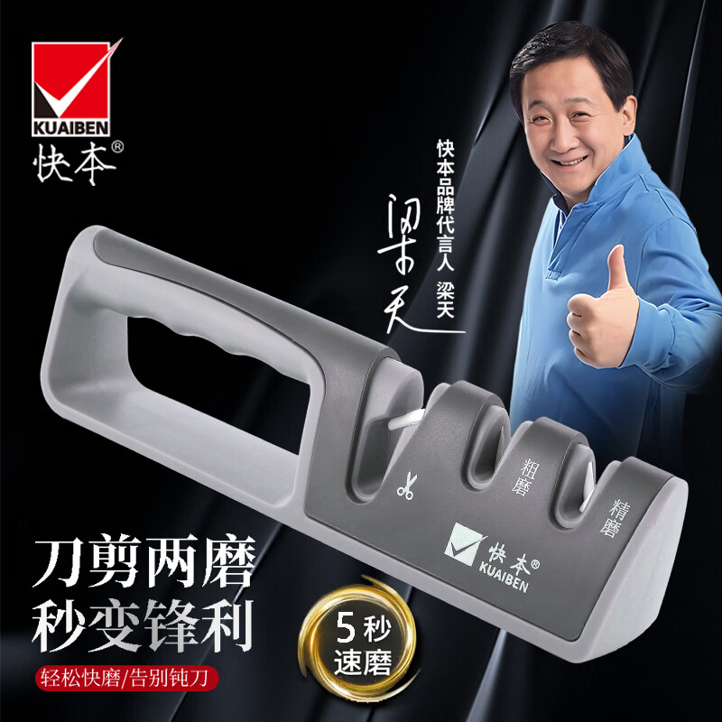 快本多功能磨刀器家用磨刀石菜刀剪刀开刃磨刀神器厨房专用磨刀工具 灰色 W1051使用感如何?