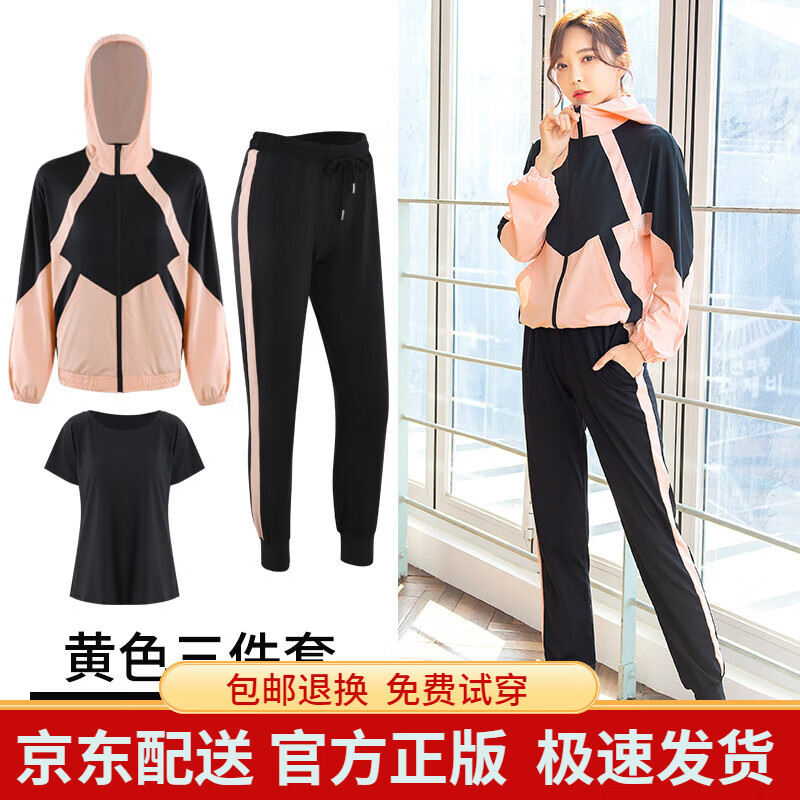 朵梵蓮秋冬運(yùn)動健身套裝女新款大碼寬松顯瘦晨跑步速干時尚四件套瑜伽服 黃粉短袖三件套 XXXL