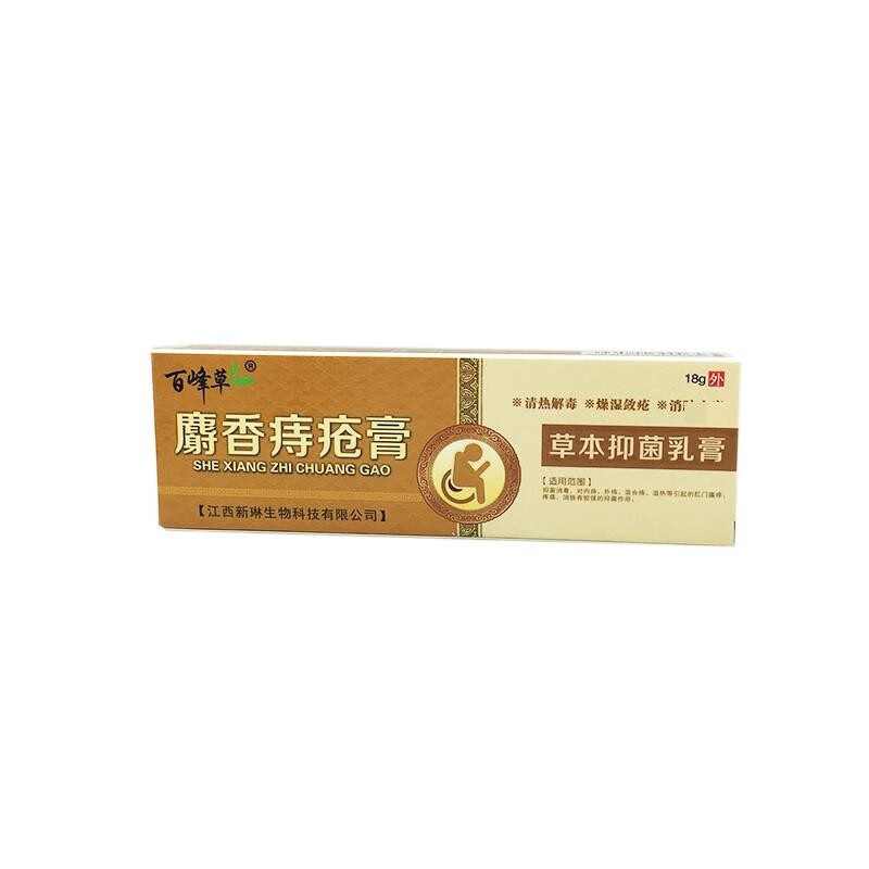 百峰草麝香痔疮膏18g/盒 草本抑菌乳膏 1盒促销装