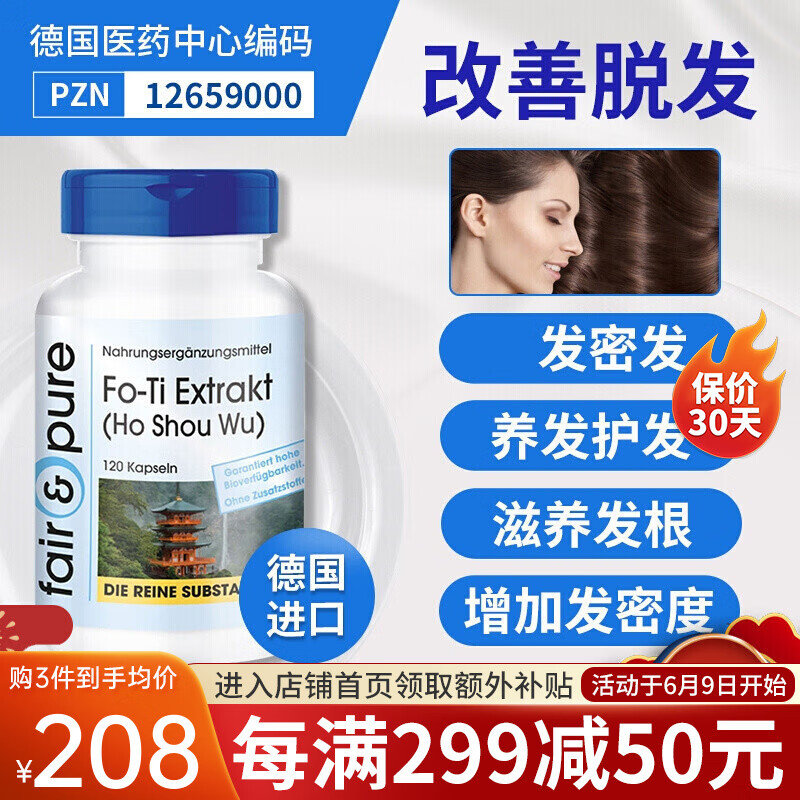 Fair&Pure海外旗舰店:家庭护理必备,价格走势一目了然