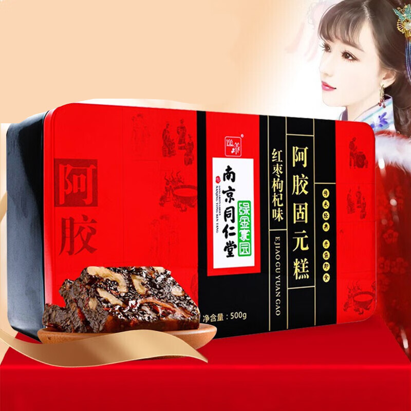 南京同仁堂绿金家园阿胶糕 即食阿胶固元膏可搭产后即食补品女纯手工