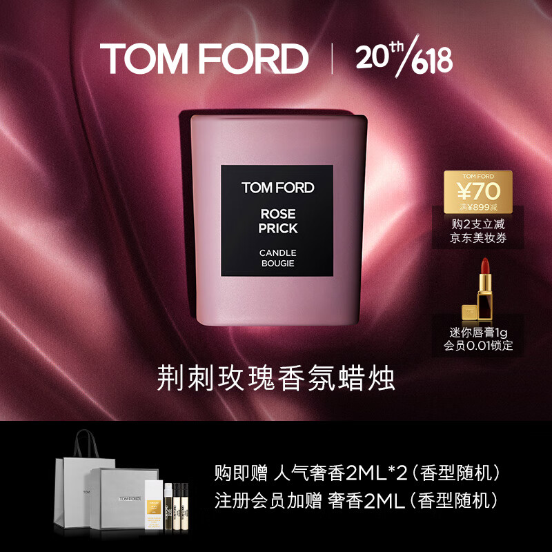 TOM FORD荆刺玫瑰香氛蜡烛 TF香氛蜡烛220g 送女友送男友 生日礼物送女友