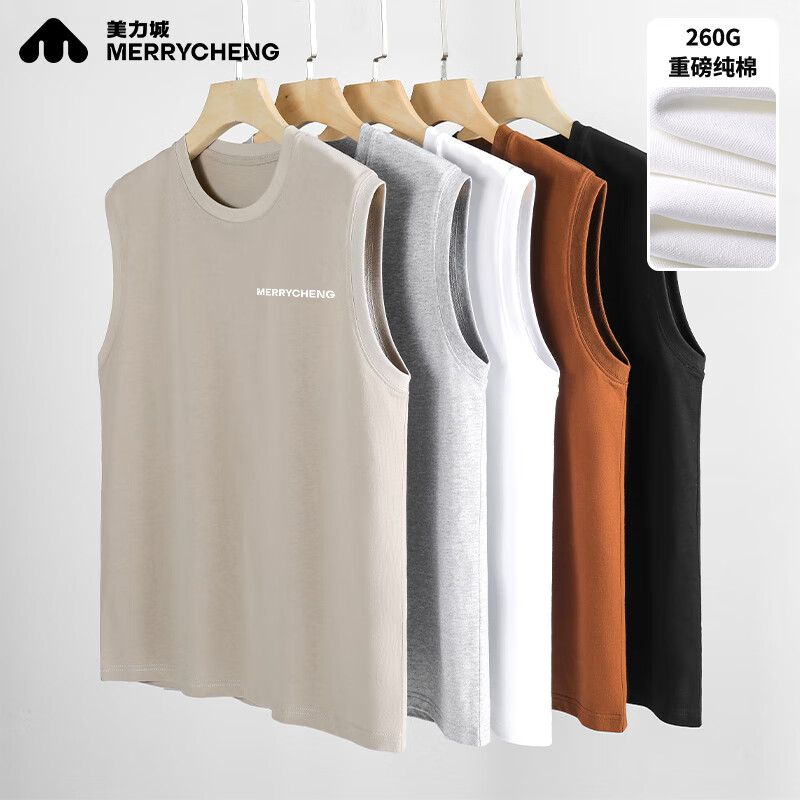 美力城【金晨代言】纯棉背心男士夏季运动篮球服260g重磅棉宽松圆领