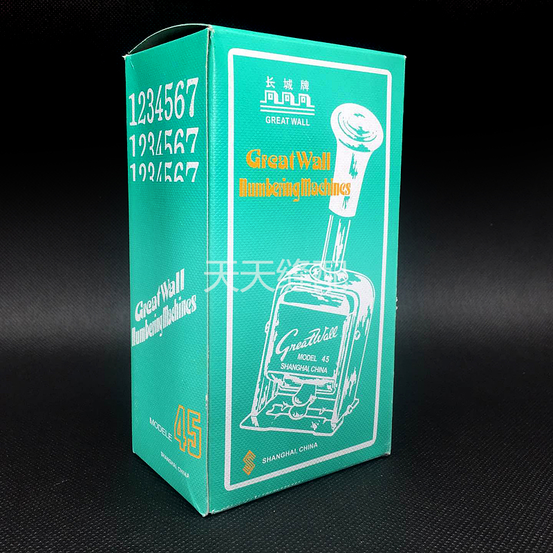 定制适用牌自动号码机 6位数号码机 数字印章 资料打码机 45#页码