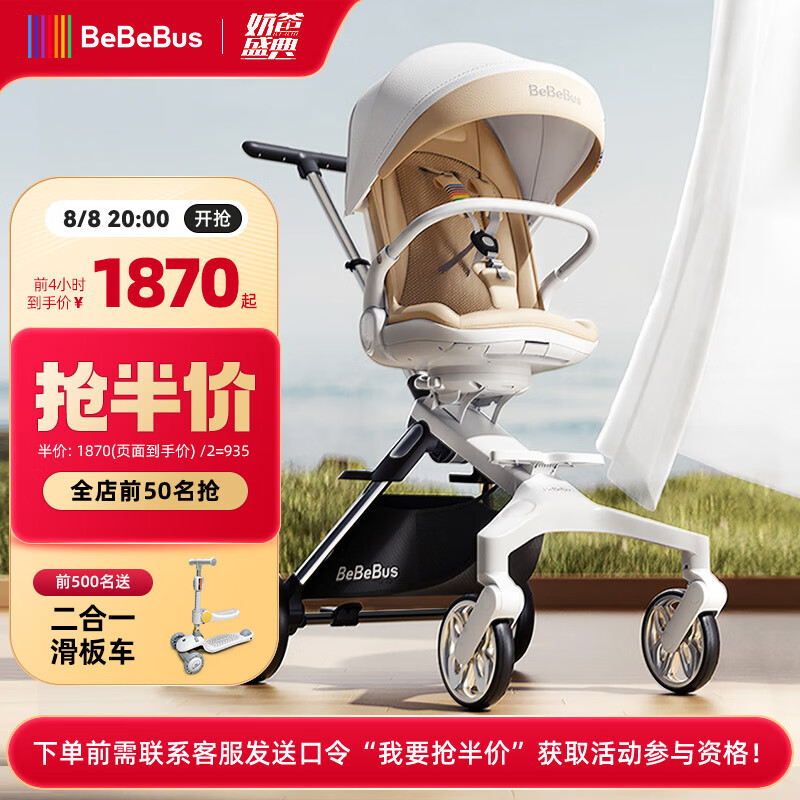 bebebus遛娃神器轻便可折叠双向可坐可躺高景观溜娃手推车婴儿车高性价比高么？