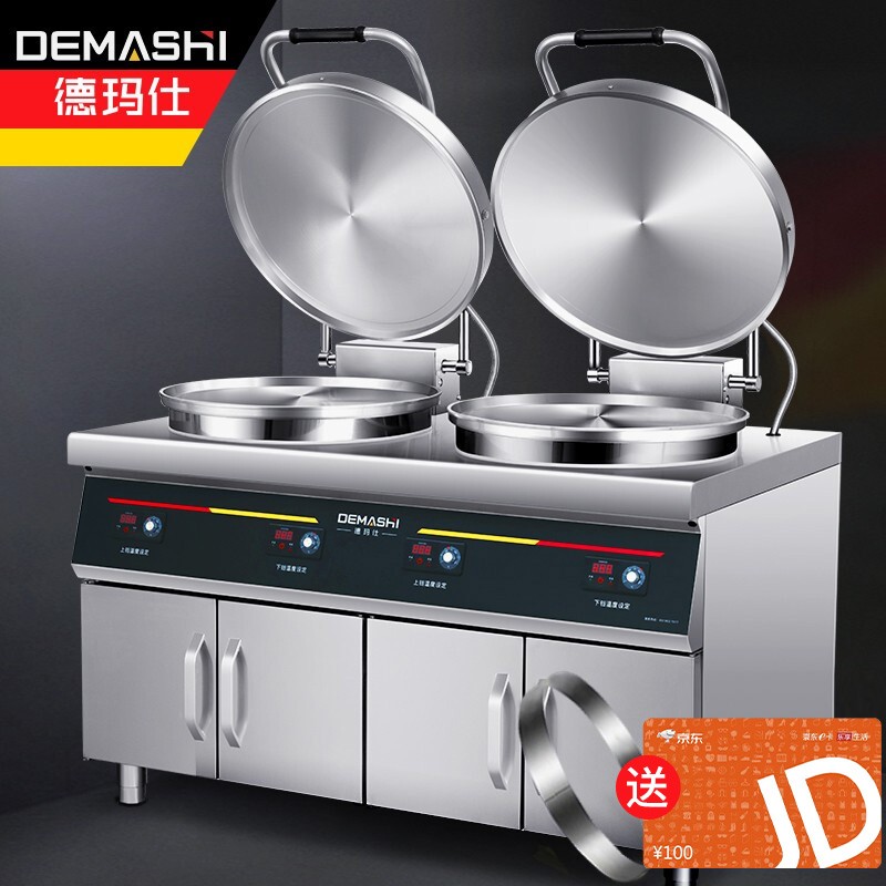 德玛仕（DEMASHI）商用电饼铛 大型双面加热 自动电热烤饼炉 烙饼机 YCD54-2G双盘柜式（380V 双头54CM盘面）
