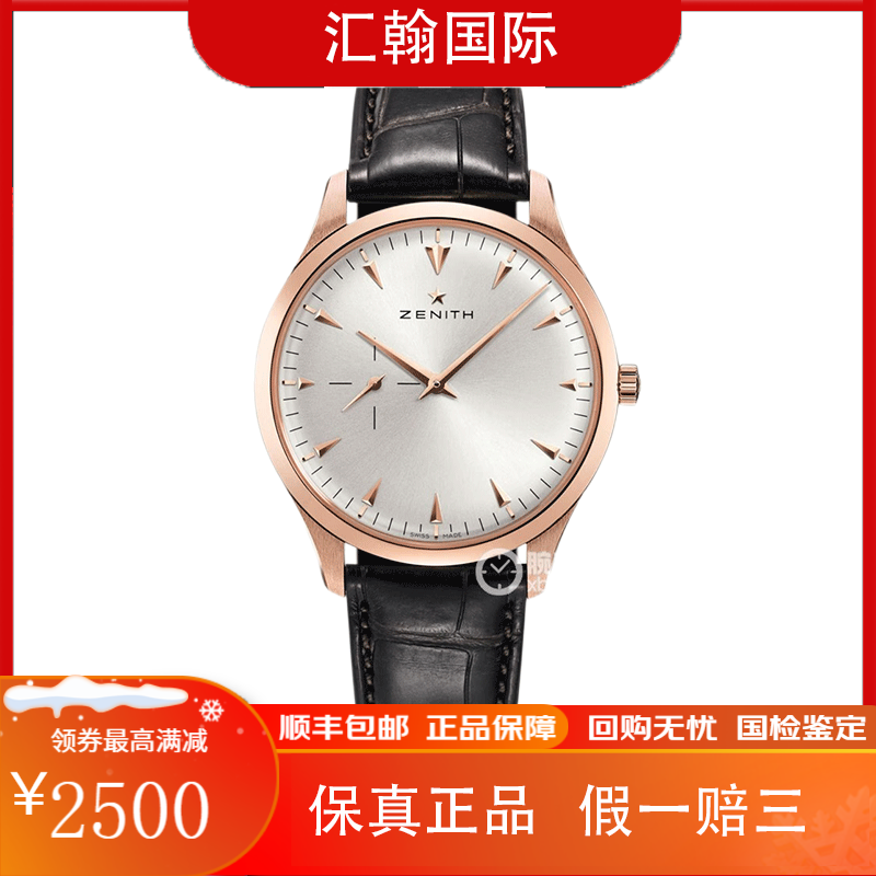 【二手99新】真力时手表男表菁英系列40毫米表径自动机械男士休闲商务