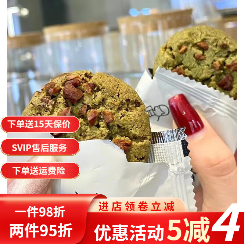 喜茶HEYTEA喜茶金鳳茶酥山核桃酥餅碧根果果仁餅烘焙餅干桃酥餅曲 喜茶金鳳茶酥5袋無(wú)盒